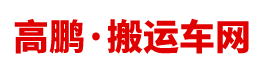 捷宇起重機械集團旗下搬運車網(wǎng)